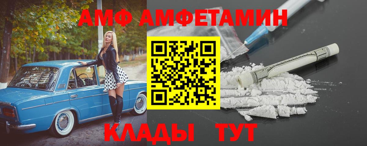 АМФЕТАМИН  Вход с VPN  Прохладный  АМФЕТАМИН VHQ 