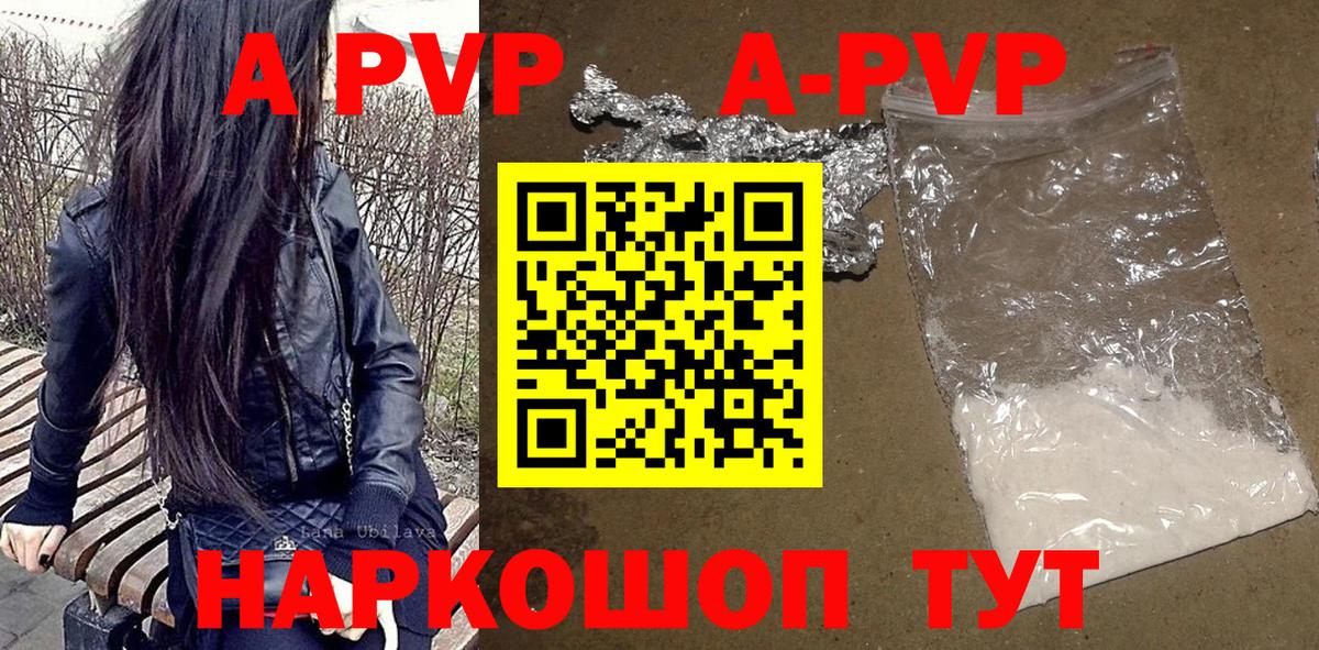 Альфа ПВП VHQ Прохладный