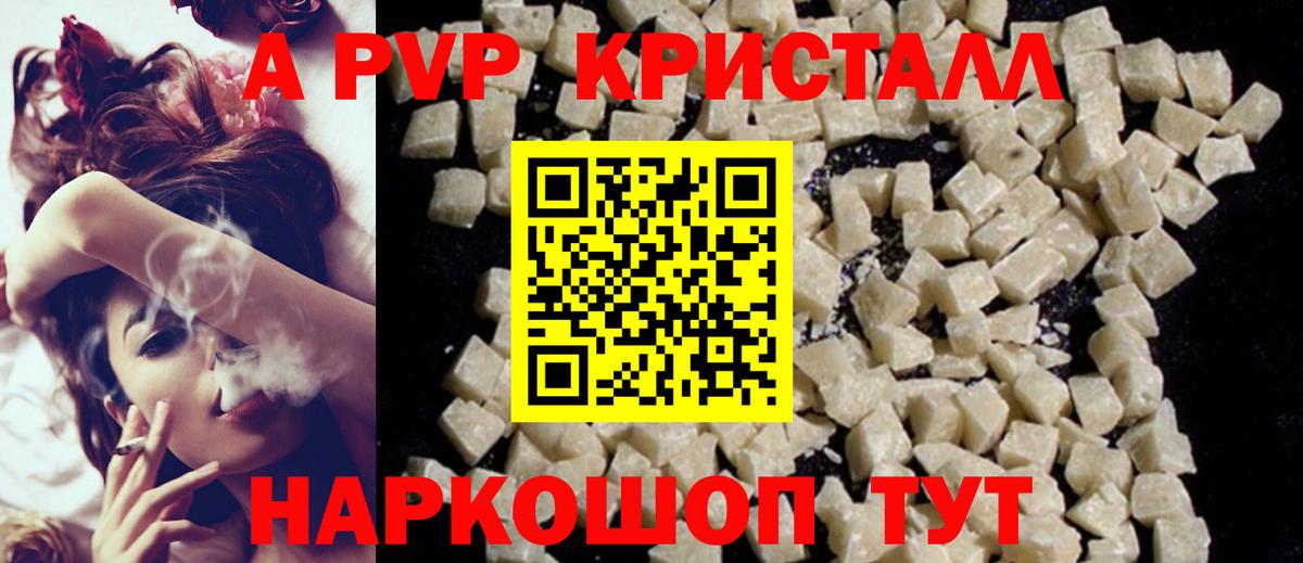 А ПВП крисы CK  APVP мука  Альфа ПВП  Вход с VPN  A PVP крисы CK  Прохладный 