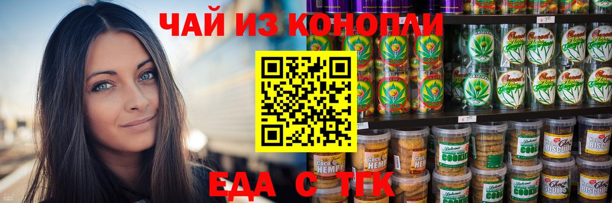 Прохладный  Печенье с ТГК марихуана  Вход с VPN 