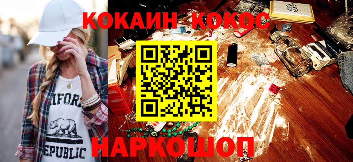 COCAIN FishScale Прохладный