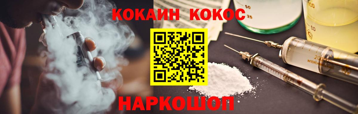Прохладный  Кокаин 99%  Вход с VPN 