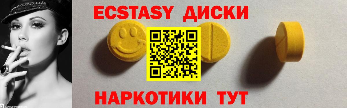 Прохладный  Экстази  Вход с VPN  ЭКСТАЗИ таблы 