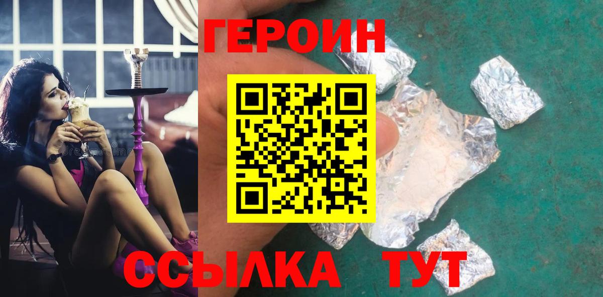 ГЕРОИН VHQ Прохладный