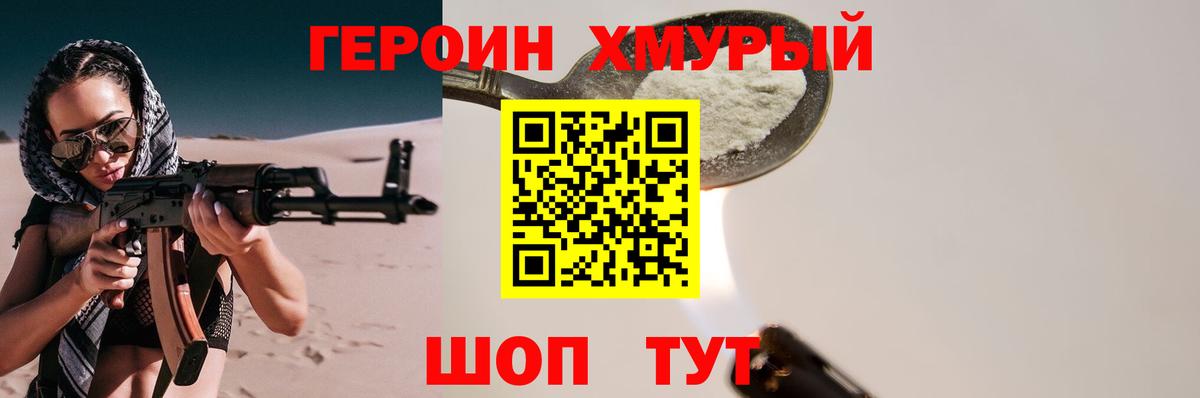 Героин гречка  Вход с VPN  Прохладный 