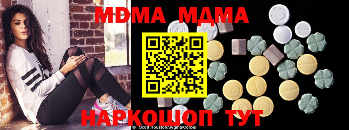 MDMA crystal  MDMA  Прохладный  Вход с VPN 