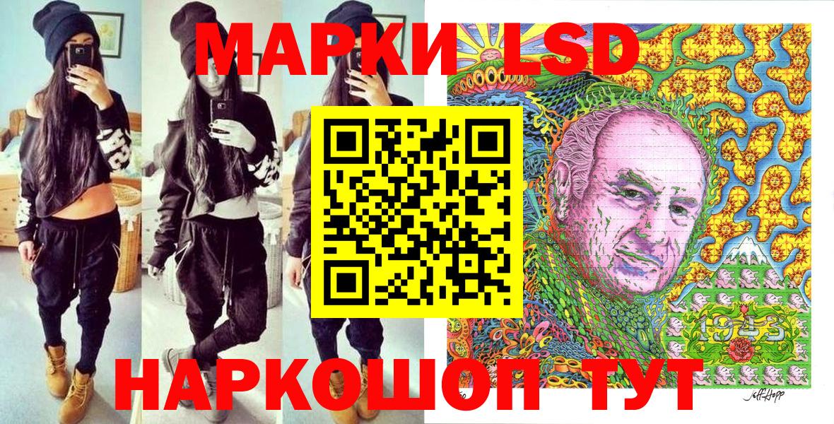 Наркотические марки 1500мкг  Вход с VPN  Прохладный 