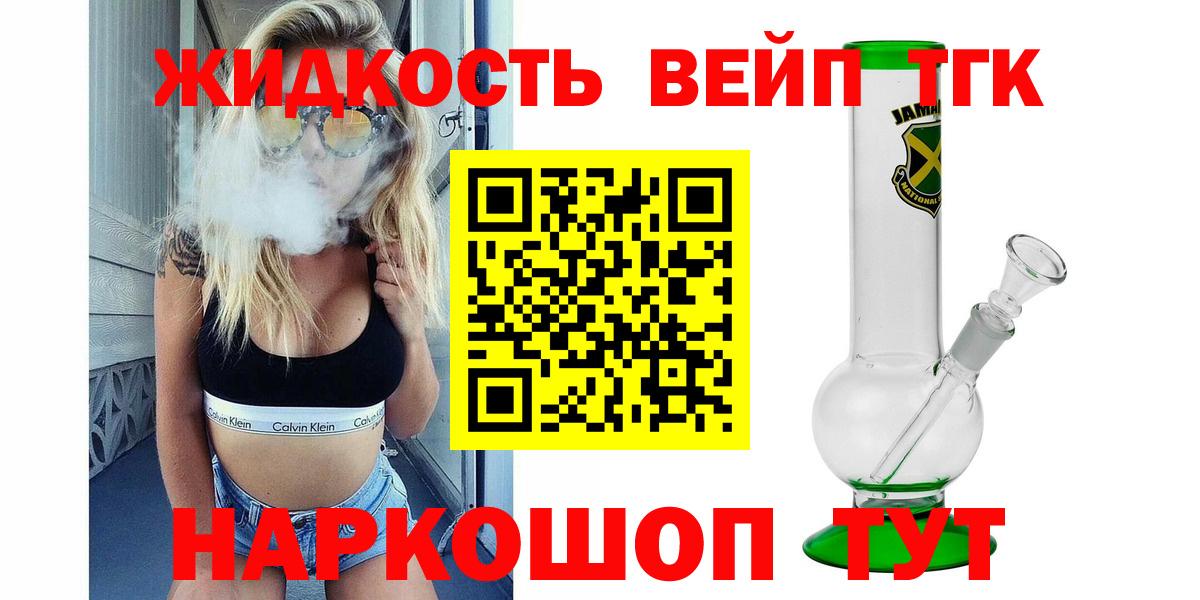 ТГК гашишное масло Прохладный